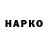 ГЕРОИН VHQ Ramil Torres