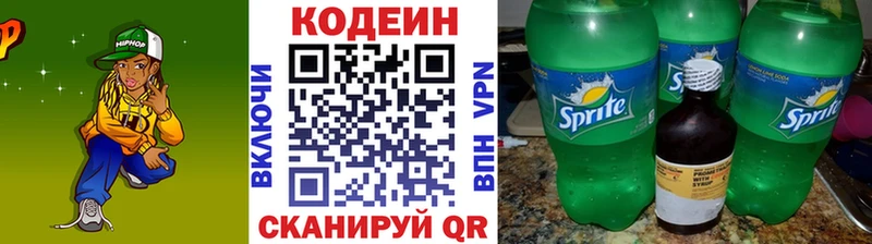 Купить закладки  Давлеканово  Codein Purple Drank 