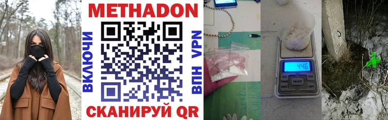 Метадон methadone  Купить  Давлеканово 